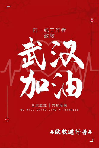 黄影《致敬最美逆行者》