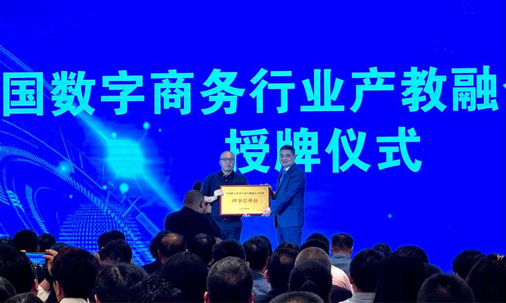 授牌仪式。宗诗芮摄